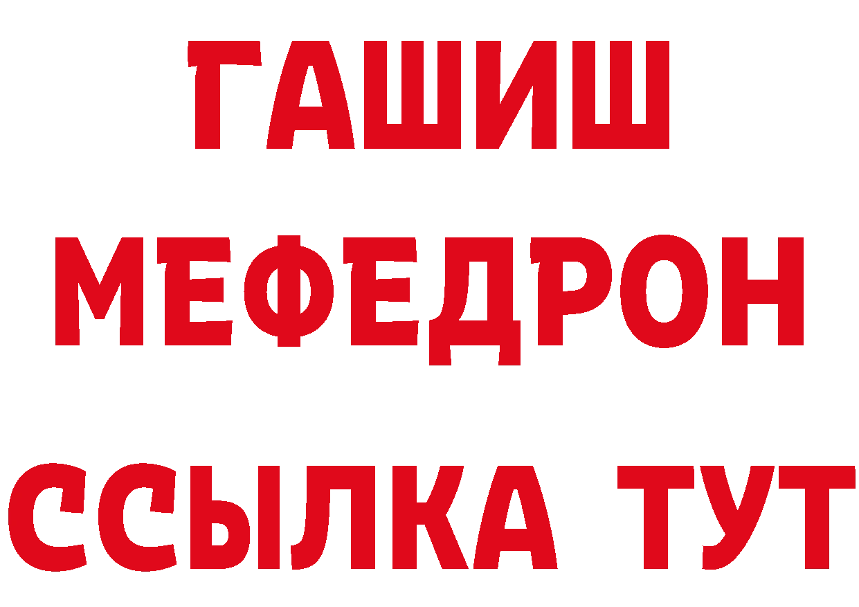 Бутират Butirat онион даркнет МЕГА Десногорск