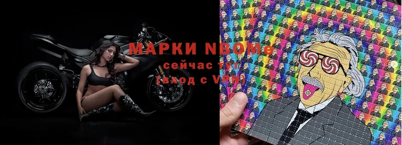 Марки NBOMe 1,5мг  купить наркоту  Десногорск 